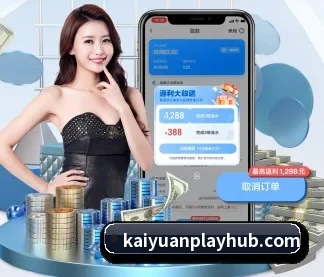 开元棋牌 APP
