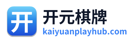开元棋牌
